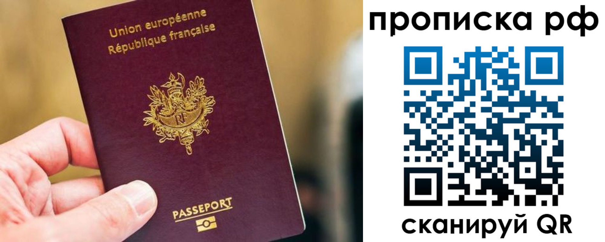 прописка ребенка в Фролово