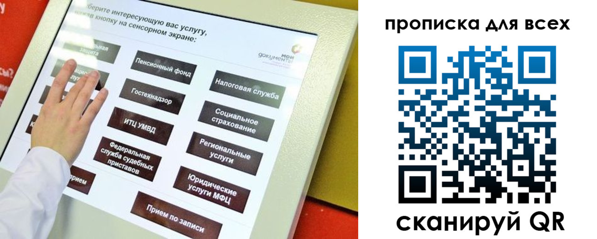 прописка для работы в Фролово