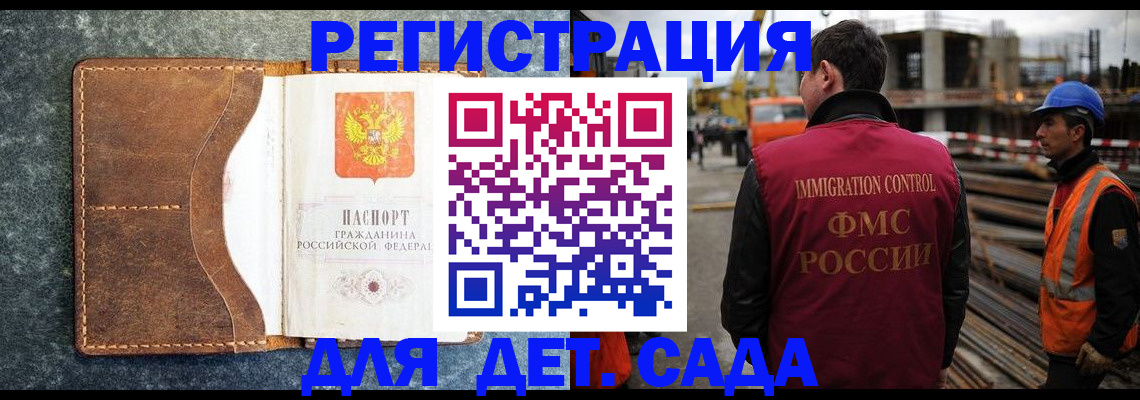прописка для школы в Фролово