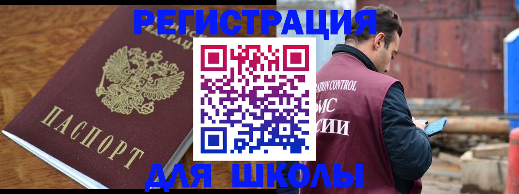 регистрация в Фролово