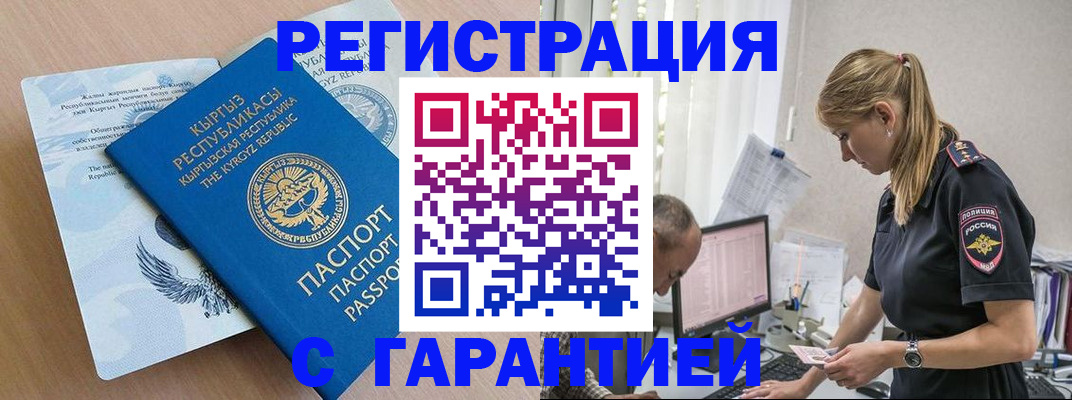 прописка для школы в Фролово